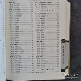 涿鹿县志 : 1989～2009