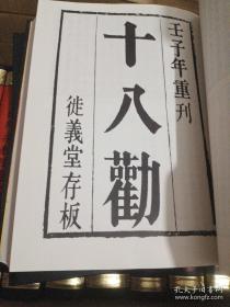 《明清民间宗教经卷文献》及《续编》szy