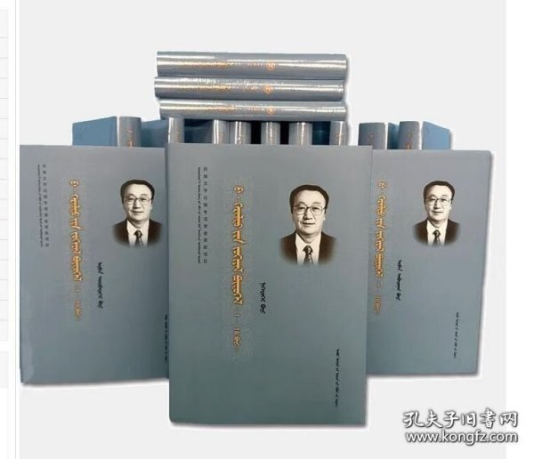 .巴格日勒图文集(16卷)