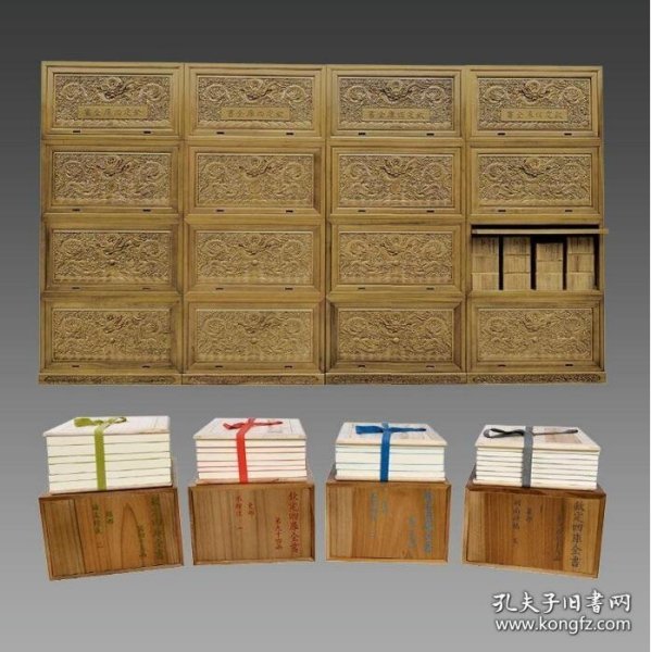 现货！文渊阁四库全书(典藏版)原大影印宣纸线装192函1113册 包含楠木书柜子