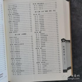 涿鹿县志 : 1989～2009