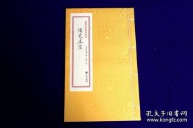 阳宅正宗 (增补四库青乌辑要第17种）