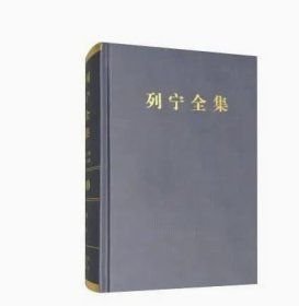 列宁全集.第四十九卷:1917年7月～1920年11月