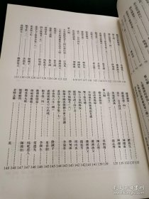 扬善半月刊与仙道月报合刊《扬善半月刊》与《仙道月报》