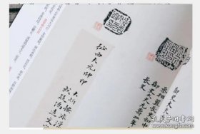 陈介祺藏吴大澂考释古封泥