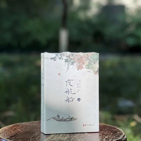 夜航船（简体插图版）