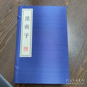 淮南子 线装（一函四册）