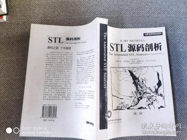 STL源码剖析