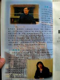 七星（1999年1期）总第12期