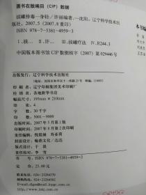 拔罐排毒一身轻（10元包邮）