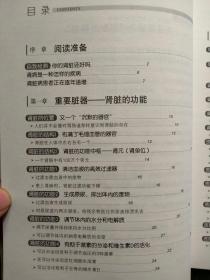 肾病：正确治疗与生活调养（20元包邮）