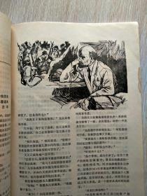 春风译丛（1986年4期）
本店一律正版现货实物拍照，欢迎新老客户选购。