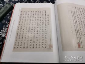 三百八十页厚册 足本影印原色原迹陈传席执笔主编 《中国历代书画题跋注释集成第一部 魏晋南北朝隋唐五代》此书每幅作品均有对应题跋的注释 所跋者皆为书画大家 、另有每款钤印释文，书画鉴定参考最佳、此册辑录《洛神赋》《女史箴图》《游春图》《北齐校书图》《萧翼赚兰亭序图》《步辇图》《八十七神仙卷》《送子天王图》《照夜白图》《猿马图》《匡庐图》《关山行旅途《龙宿郊民图》《明皇幸蜀图》《虢国夫人游春图