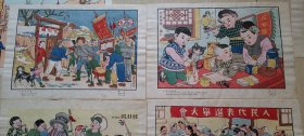 1949年冀南，华大美术社版木刻印《新年画选集》彦涵，张仃，力群，王式廓，冯真等木板年画16张，品好）