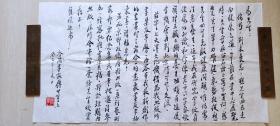 师丁衍庸，任教香港艺术中心，誉有“南墨北彩”书画家傅世亨毛笔信件一大张