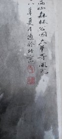 师梁树年，白雪石，北京北海书画院副院长浙江籍画家沈重“云南太华寺风光”山水画