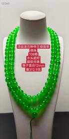 顶级龙石种帝王绿翡翠佛珠108颗，珠子直径12mm，水头超好，超级完美，重312.9克
