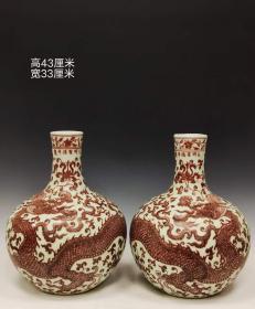 美品.款 识“大明宣德年制”精工细作满工釉里红龙纹天球瓶一对