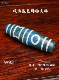 天然极品海洋蓝玛瑙天珠吊坠，油性足，成色漂亮，完整全品。W93