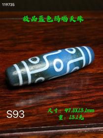 天然极品海洋蓝玛瑙天珠吊坠，油性足，成色漂亮，完整全品。S93