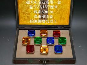 超大彩宝石戒指一盒，细节如图，检测硬度九以上