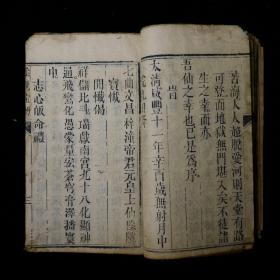 清代木刻版佛教古籍善本观音阴鸷宝忏圣经摘要