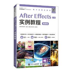 After Effects实例教程