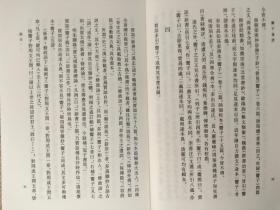 【历代子家选刊】鬻子笺证