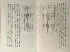 【历代文史要籍注释选刊】王安石老子注辑佚会钞