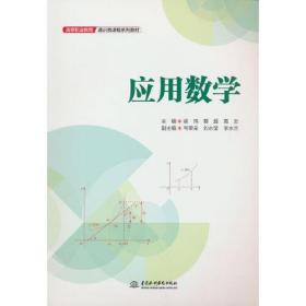 应用数学（）