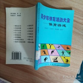 体育游戏