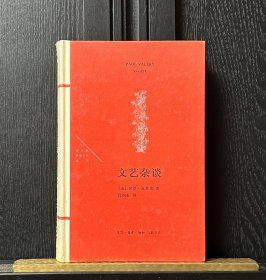 文艺杂谈