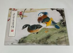 荣宝斋画谱110：江寒汀·写意花鸟部分