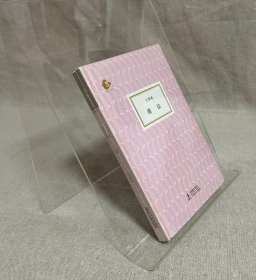 缘法