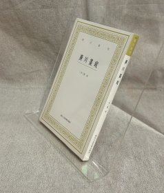广川画跋