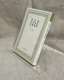 蔬食谱 山家清供 食宪鸿秘