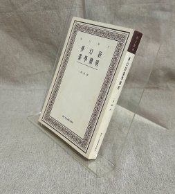 梦幻居画学简明