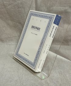 随园食单补证（上下）