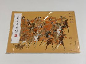 荣宝斋画谱193：叶毓中·人物部分