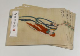 荣宝斋画谱215：张大千绘·敦煌临摹部分
