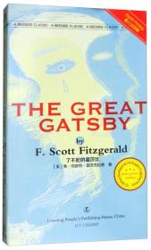 The Great Gatsby 了不起的盖茨比