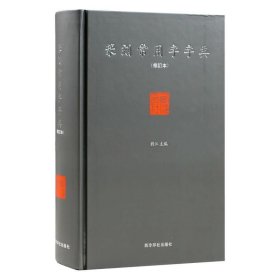 篆刻常用字字典