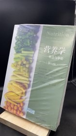 营养学：概念与争论