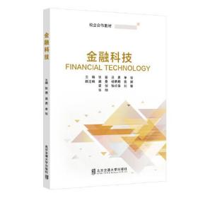 Financial Technology