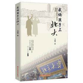 我俩孩子上北大-家庭教育的实例：孩子的成长故事