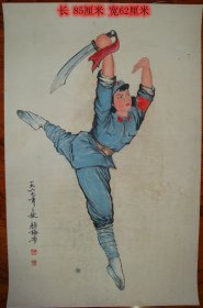 70年代宣传画3