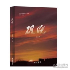 破晓