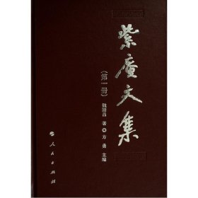 紫庵文集（全十一册）