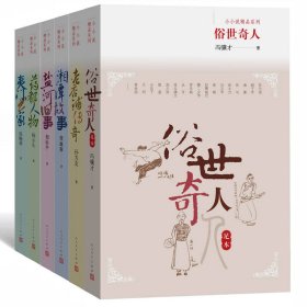 老店铺传奇-小小说精品系列