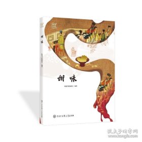 甜味